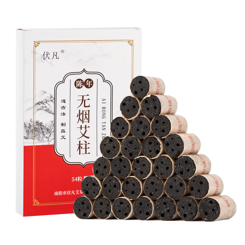 无烟艾柱艾灸家用适合多种灸盒