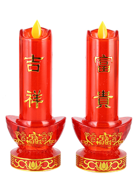 电子蜡烛灯供佛财神招财烛台LED