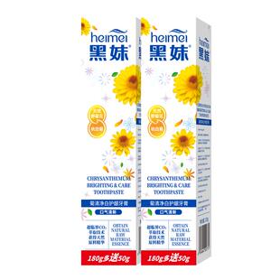 黑妹菊清净白护龈野菊花牙膏清新口气家庭实惠装官方大容量230g
