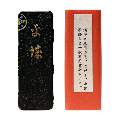 问心堂平城墨锭墨块墨条30克