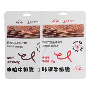 太丰咔嚓牛排脆安格斯薄切风干牛肉干脆片牛脆脆办公休闲零食特产