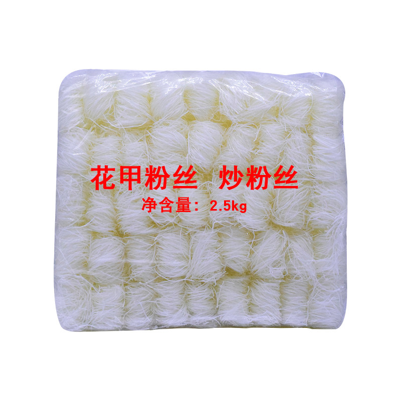 商用锡纸花甲专用粉丝也可以炒粉