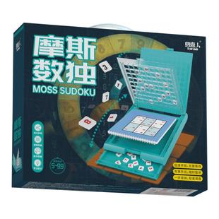 四喜人数独儿童四六九宫格入门进阶式训练小学生棋盘桌游桌面玩具