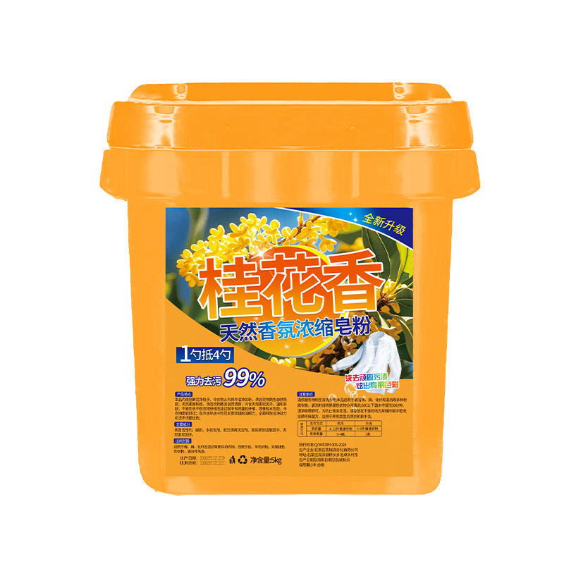 桂花香皂粉留香型洗衣粉大桶装