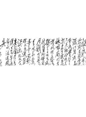 高清艺术喷绘画芯字帖临摹学习