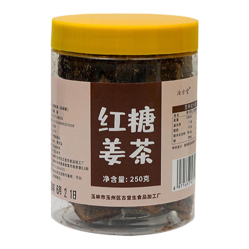 红糖姜茶广西正宗月子甘蔗老黑糖