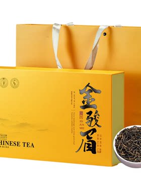武夷山金骏眉红茶礼盒装节日送礼