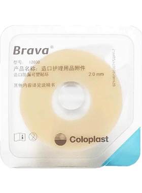 康乐保造口袋底防漏可塑贴环