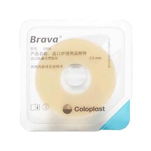 康乐保官方正品Brava造口袋底座防漏可塑贴环12030/12042护理附件