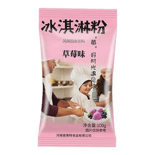 抹茶皇后硬冰淇淋粉自制家用手工雪糕粉可挖球硬冰激凌粉100g*3袋