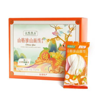山格淮山线面福建淮山药手工低盐面线福禄寿喜生日细挂面独立包装