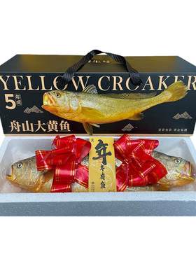 【高端】舟山深水大黄鱼单条2斤