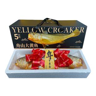 舟山高档大黄鱼海鲜礼盒年货过年送礼长辈浙江宁波特产野生黄花鱼