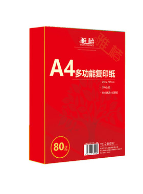 a4打印纸A4纸复印纸空白纸70g 草稿纸作业纸办公多功能学生画画纸