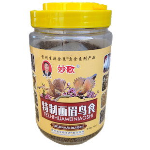 妙歌画眉鸟食贵州画眉饲料斗鸟画眉提性手工料