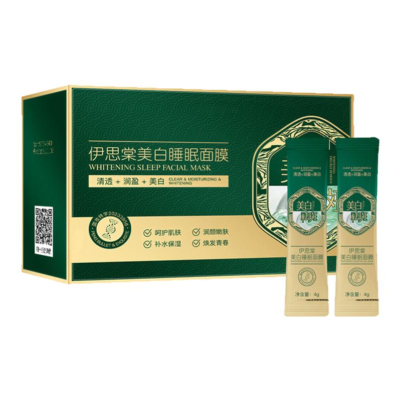 伊思棠美白睡眠面膜免洗补水熬夜保湿去黄暗沉提亮肤色抗氧化冻膜