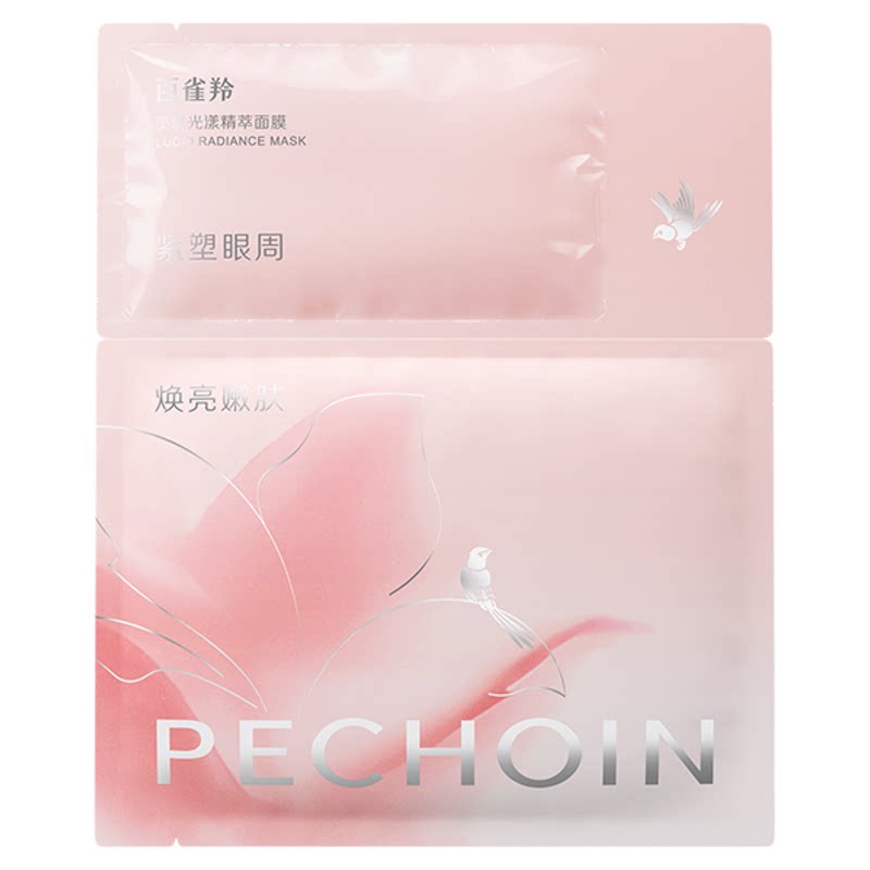 【达人专属】百雀羚灵珑面膜眼膜分区抗垮紧致透亮茶咖双萃抗醇