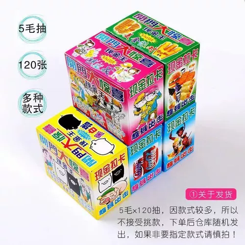 [鎶藉鎾曠焊灏忓鎶藉鐜╁叿5姣?20鎶藉皬鐩掑紑闂ㄥぇ鎯婂枩 瀛︾敓濂栫エ 鍗￠€氭媺寮€]
