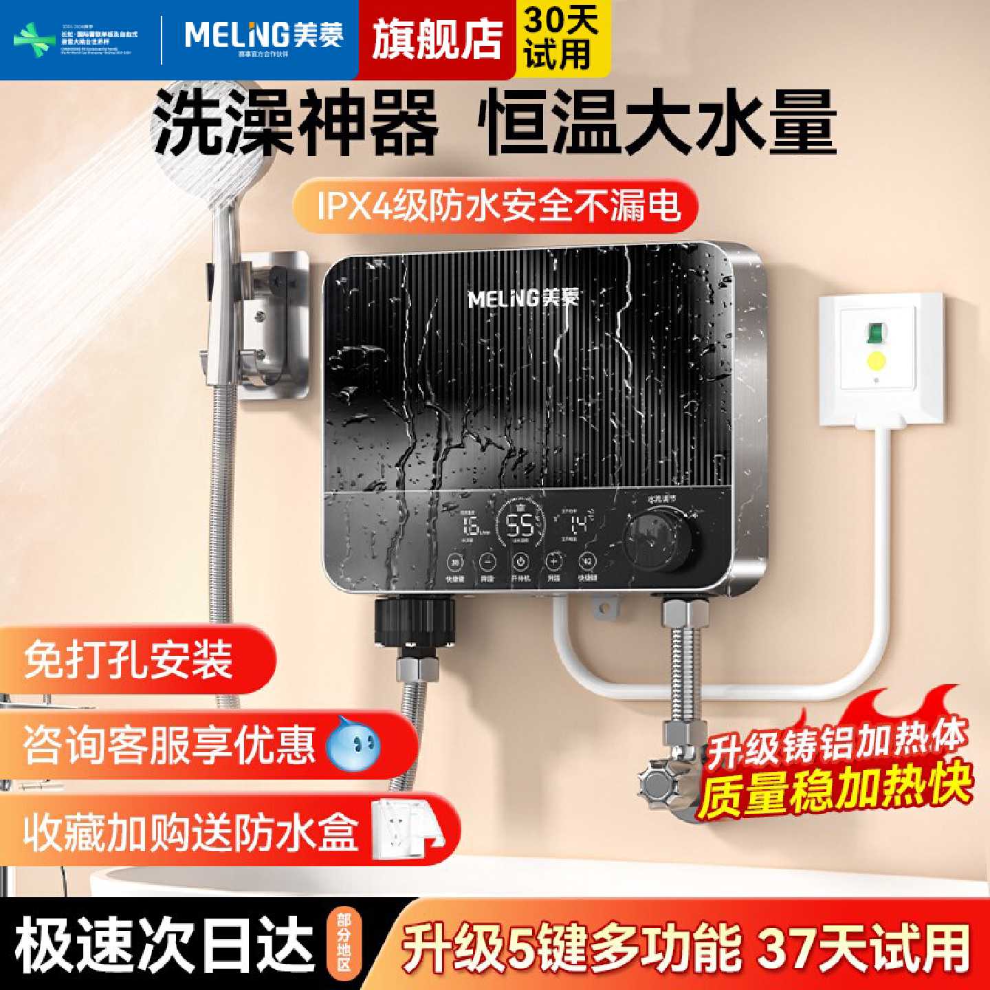 美菱即热式电热水器家用变频恒温速热小型厨房卫生间租房洗澡神器