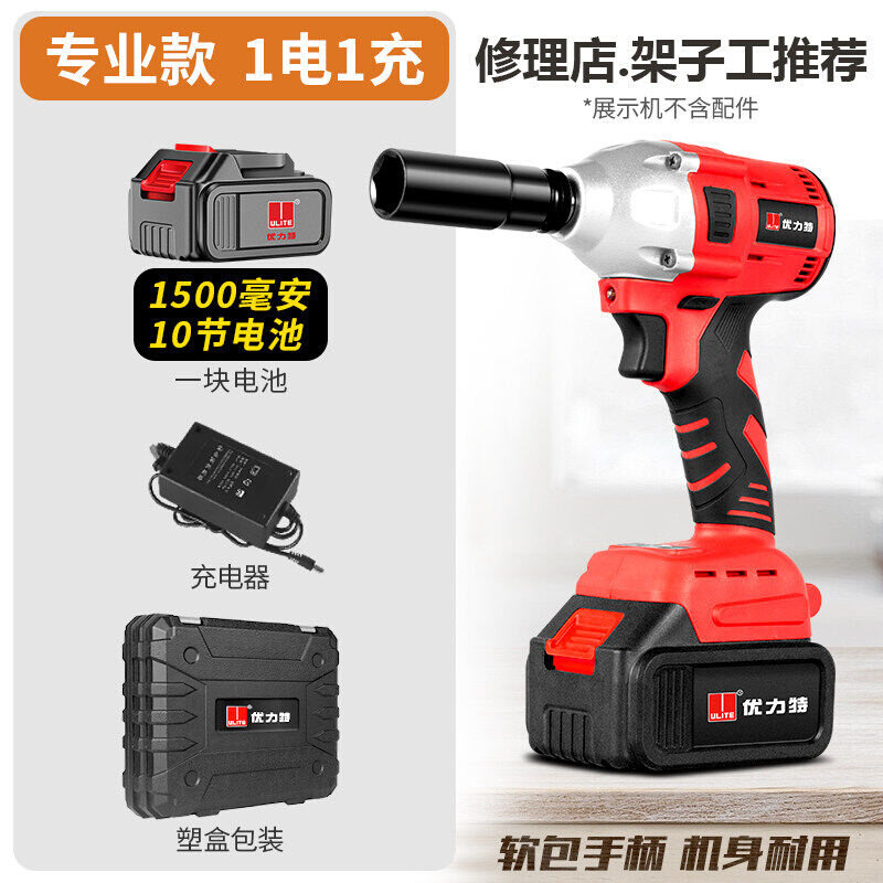 优力特无刷电动扳手充电工具板手风炮汽修大扭力套筒冲击力电池无