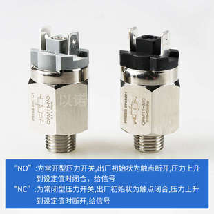 微压可调气压膜片油压机械式 自动QPM11NC常闭QPM11NO常闭压力开关