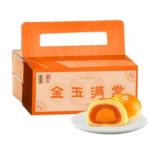 五芳斋糕点礼盒年货伴手礼中式糕点金玉绿豆糕桃酥蛋黄酥节礼送礼