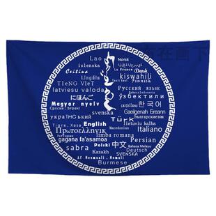 世界各国文字语言蒙古挂布背景布挂毯宿舍墙布卧室床头装饰画网红