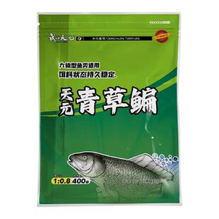 武汉天元青草鳊鱼饵红虫风暴大鲫终结者饵料野钓青草鱼钓饵窝料0