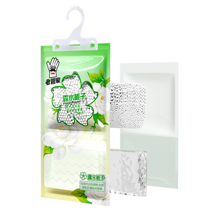 老管家除湿袋干燥剂防潮防霉包防潮袋宿舍学生吸湿回南天衣柜神器