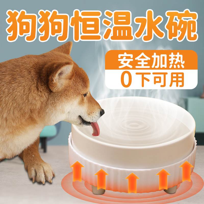 狗狗恒温水碗宠物加热饮水机器狗狗冬天喝热水保温饭水盆陶瓷双碗