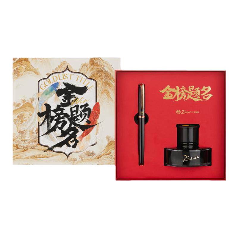 毕加索钢笔礼盒套装免费定制刻字