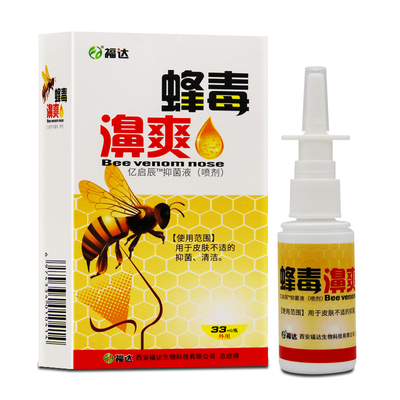 买2送1/5送5正品碧医通蜂毒碧爽