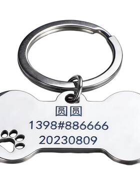 免费刻字304骨头不锈钢激光定制