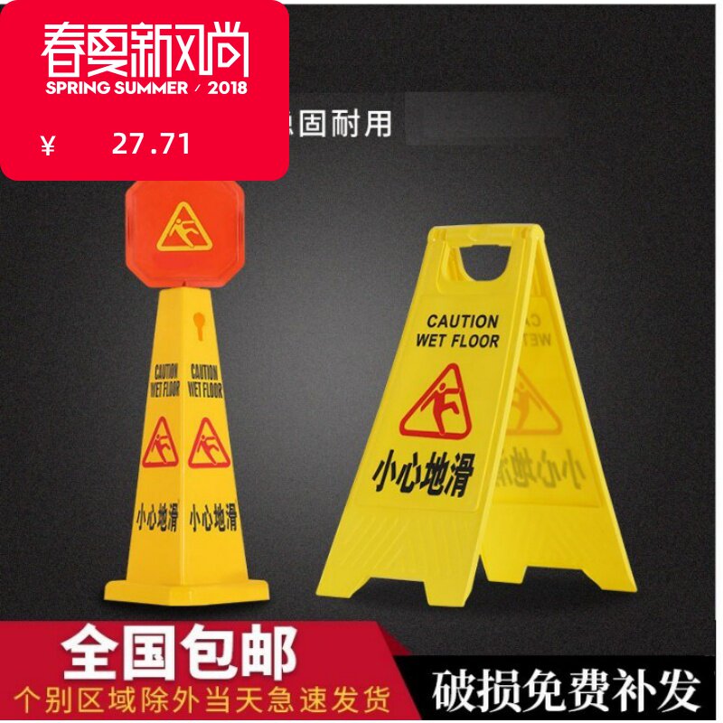 雨雪天气小心路滑下雨天小心地滑湿滑温馨提示提醒牌滑倒注意安全