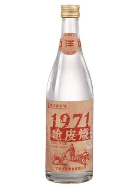 呛皮烧50度清香型白酒纯粮瓶装