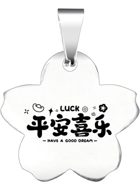 不锈钢防丢牌定制任意文字