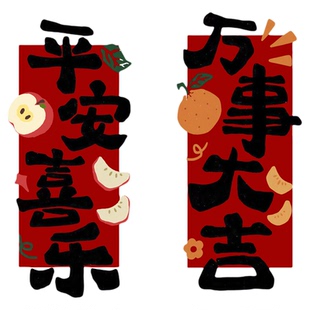 新年电梯门贴纸卡通可爱入户门装饰贴画祝福墙贴平安喜乐万事大吉