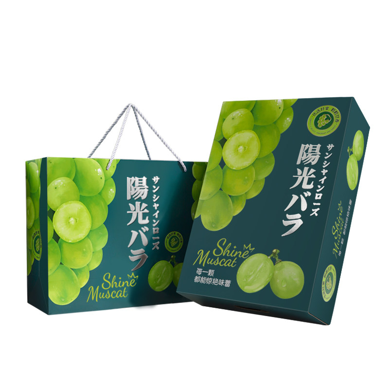 葡萄礼盒空盒子3-4串装包装盒