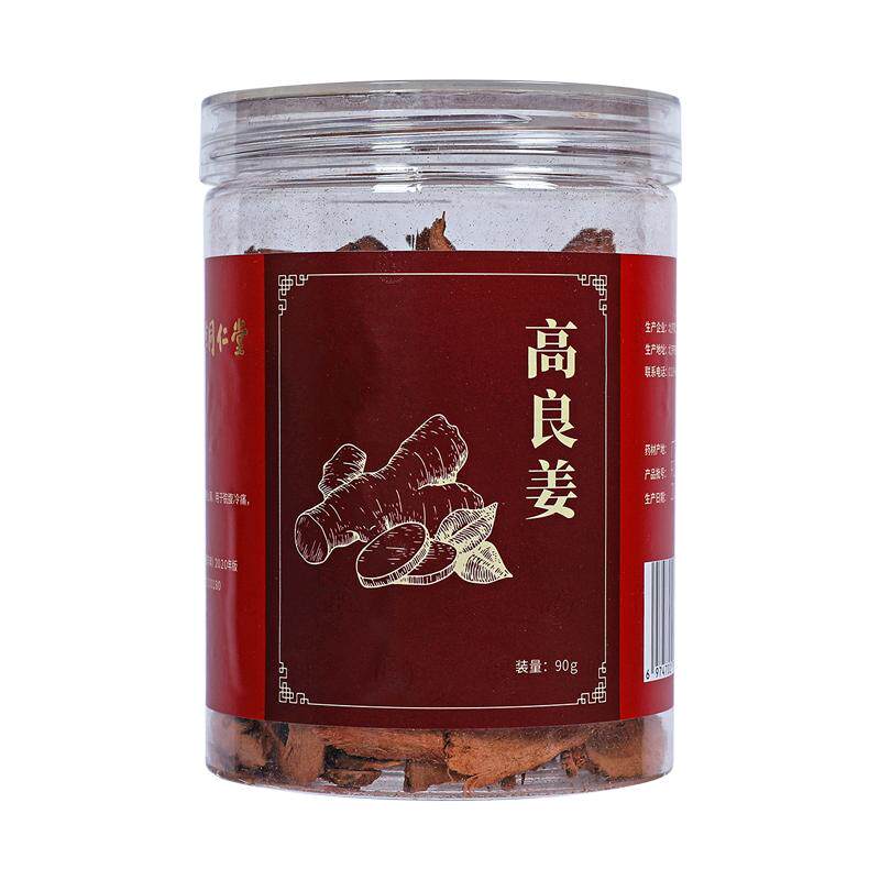 北京同仁堂高良姜片广东高良姜香料炒菜炖牛羊肉卤料家用调料大料