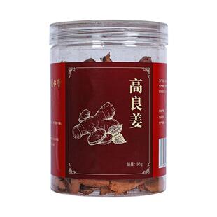 北京同仁堂高良姜片广东高良姜香料