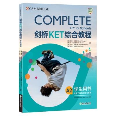 【正版现货】新东方剑桥KET综合教程 学生用书+练习册共2本Complete A2 Key for Schools剑桥英语五级考试KET教材考试官方备考2021