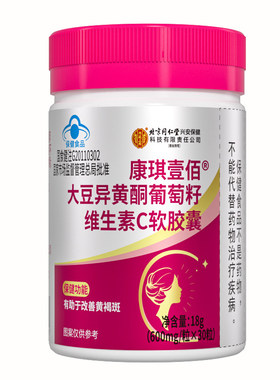 北京同仁堂大豆异黄酮软胶囊