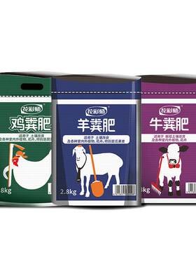 花彩师动物有机肥发酵腐熟无异味