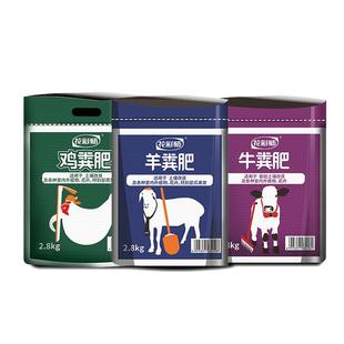 花彩师羊粪发酵有机肥料蔬菜瓜果种菜专用牛粪腐熟花卉绿植鸡粪料