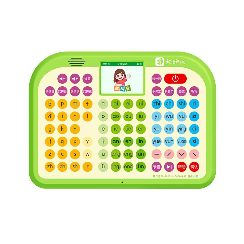 起跑点拼音学习机小天才拼读训练神器幼小衔接识字一年级通用儿童益智玩具拼音机生日礼物早教识字点读机