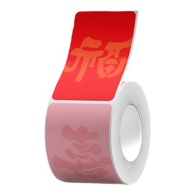 精臣新年节日彩色卡通标签贴纸