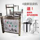 提供技术培训学习 6盒 养生鲜豆皮机商用 河南饭店手工豆皮机器