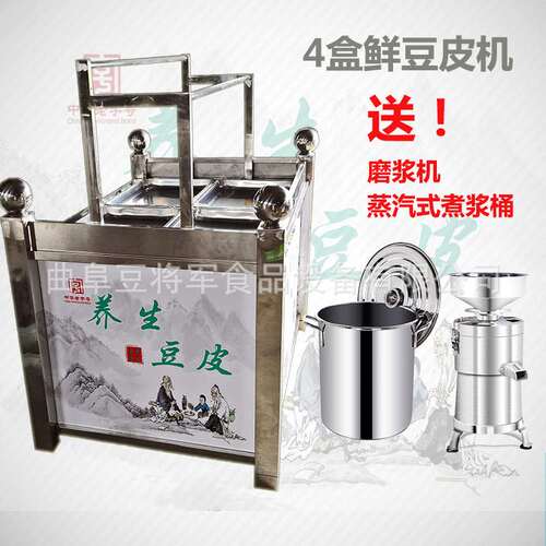 河南饭店手工豆皮机器 养生鲜豆皮机商用 提供技术培训学习 4/6盒