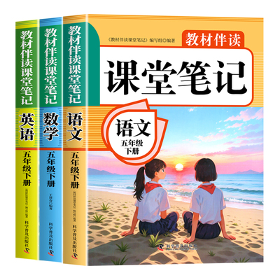 2026五年级下册课堂笔记人教版