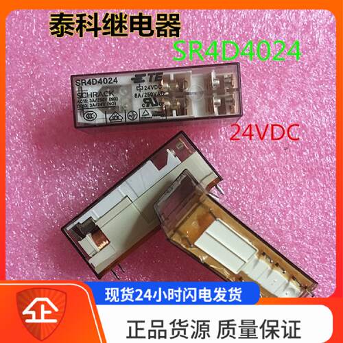议价TE 泰科 SR4D4024 24V 10脚 安全继电器